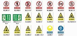 安全警示牌