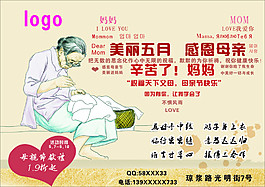 母亲节