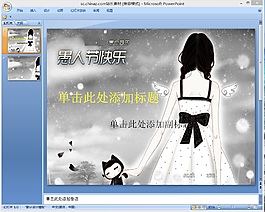 卡通愚人節(jié)PPT模板下載
