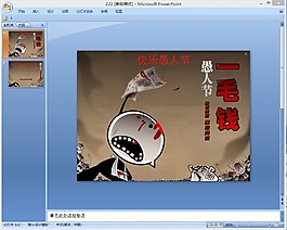 愚人節(jié)主題PPT模板下載