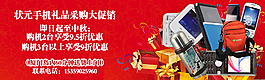 淘寶海報(bào)促銷