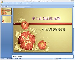 歐式花紋ppt模板下載