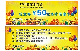 現金券