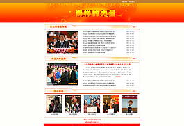 榜樣的力量
