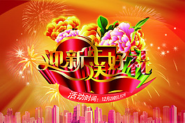 春節迎新送好禮