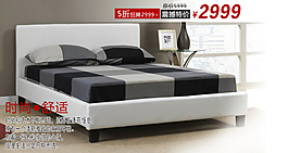 家具床淘寶促銷海報