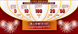 淘寶家電海報優惠卷模版