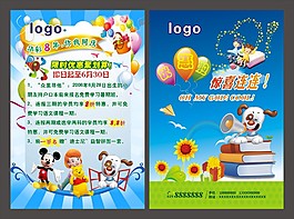 培訓(xùn)宣傳頁