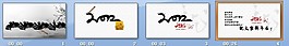 藝術(shù)字幻燈片背景圖片