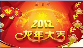 節(jié)日幻燈片模板