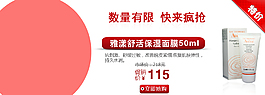 淘寶化妝品促銷海報