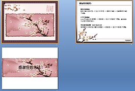 春節(jié)新年P(guān)PT模板