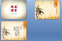 節(jié)節(jié)高升春節(jié)PPT模板