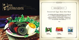 品牌內(nèi)頁(yè)設(shè)計(jì)