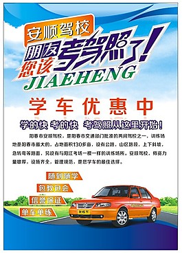 考駕照