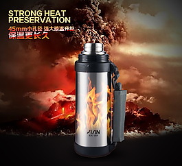 富光保溫壺