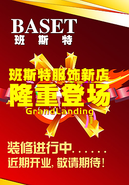隆重登場