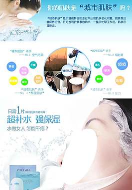 淘寶面膜寶貝詳情