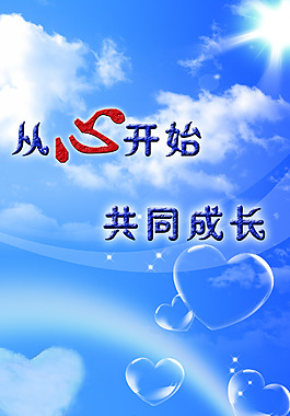 爱心背景