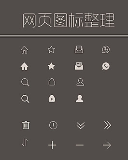 白色簡(jiǎn)潔網(wǎng)頁(yè)圖標(biāo)