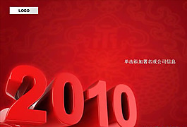 紅色喜慶2010新年