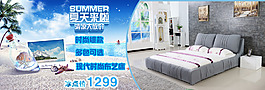 夏天家具軟床促銷輪播圖