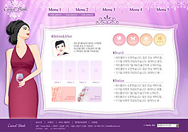 女性美容化妝行業網頁