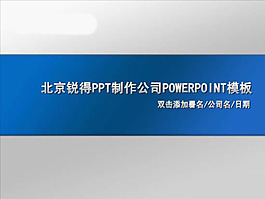 商務PPT背景
