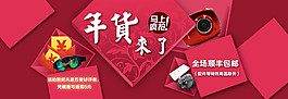 新年促銷