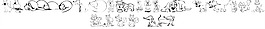 KR后院屑字體