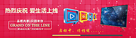 淘寶海報