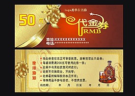 代金券