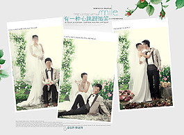 愛(ài)如空氣婚紗模板