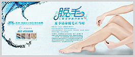 脫毛