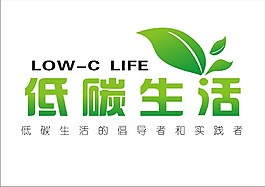 綠色低碳生活圖標