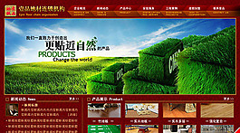 裝修地板網(wǎng)頁素材