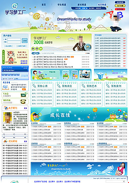 学习梦工厂