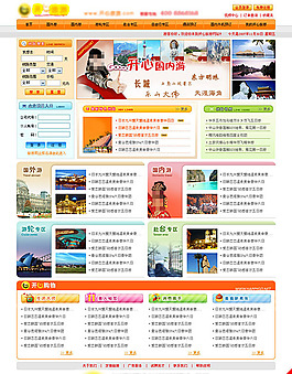 國(guó)內(nèi)游網(wǎng)頁(yè)素材