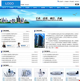 企業(yè)網(wǎng)頁素材