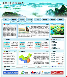 科技模板網(wǎng)頁素材
