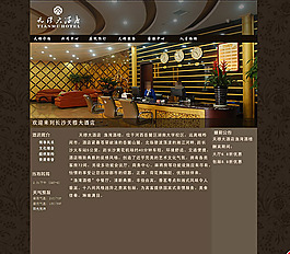 长沙天穆大酒店
