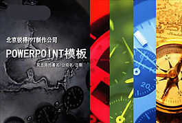 世界時區PPT