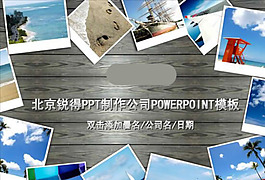 高清相冊動態