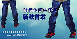 淘寶童裝促銷海報