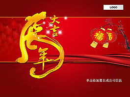 虎年大吉PPT