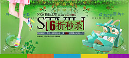 春季廣告