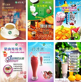咖啡飲料海報(bào)