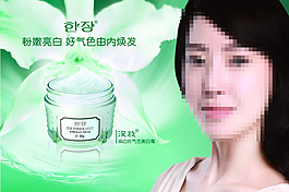 蘭花亮白美容霜