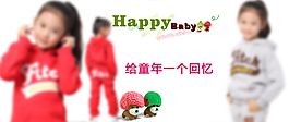淘寶童裝促銷素材海報(bào)