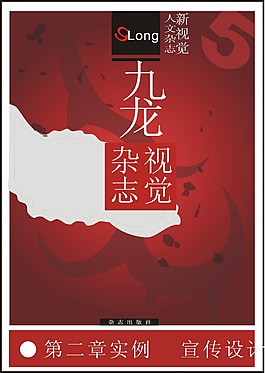 九龍